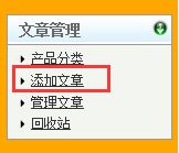 二畝地專業(yè)建站 便捷后臺(tái)管理助力臺(tái)州網(wǎng)站建設(shè)