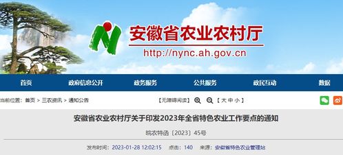 安徽加快推動蔬菜水果中藥材產業互聯網建設，臺州經驗值得借鑒
