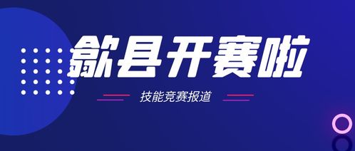 硯藝匠心，徽韻流芳——2020年全國文房四寶用品制作職業技能競賽硯雕預賽首賽在安徽歙縣隆重舉辦