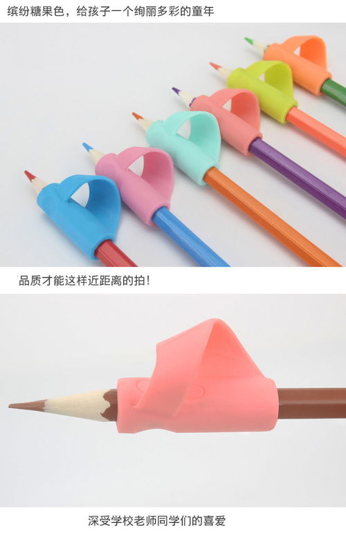 兒童三指套握筆器 為幼兒及小學(xué)生矯正寫字姿勢的理想文具