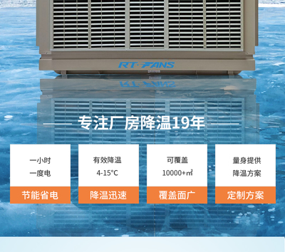 汽車4S店高效降溫換氣解決方案 水冷空調(diào)冷風(fēng)機RTF-35B應(yīng)用分析
