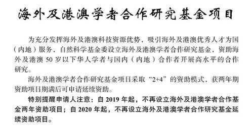 2019年度國家自然科學(xué)基金項(xiàng)目指南發(fā)布